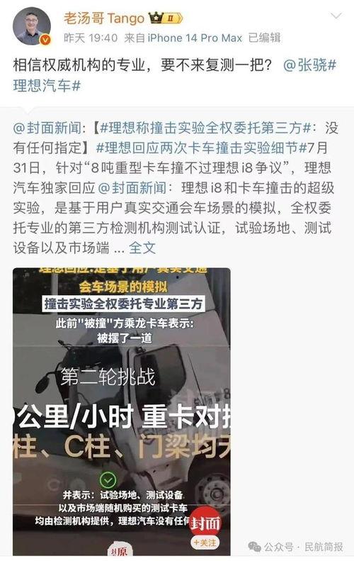 理想员工爆料视频最新,揭秘职场精英背后的真实故事